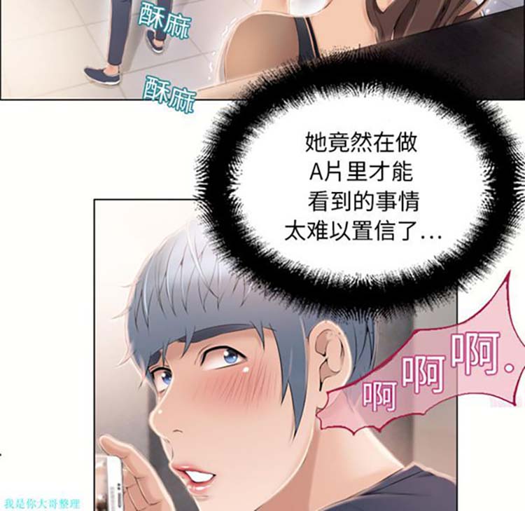 湿乐园 第12话 第79页