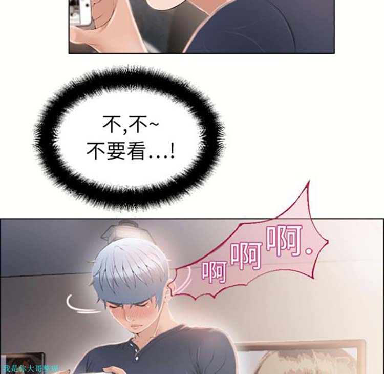 湿乐园 第12话 第80页