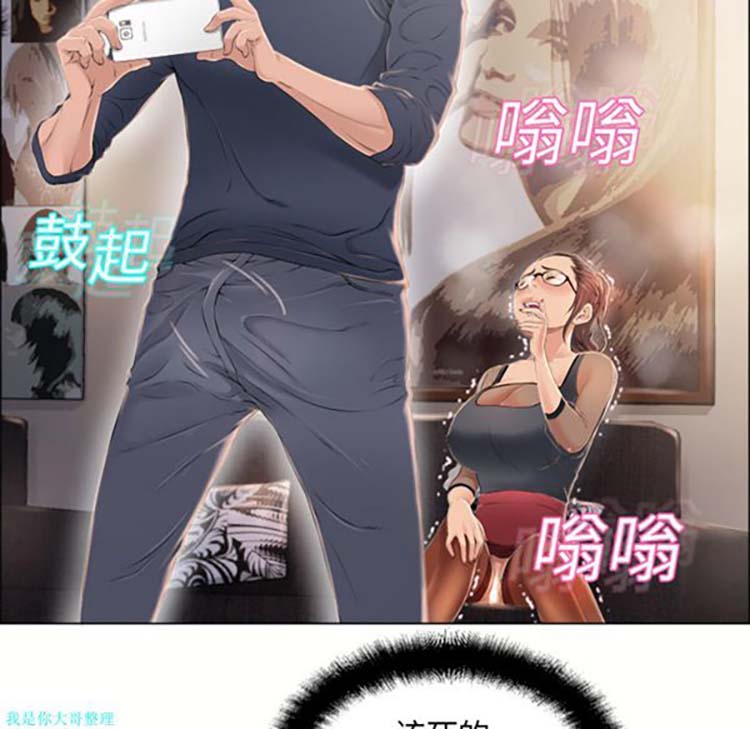 湿乐园 第12话 第81页