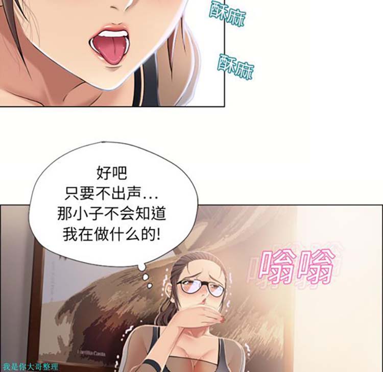 湿乐园 第12话 第70页