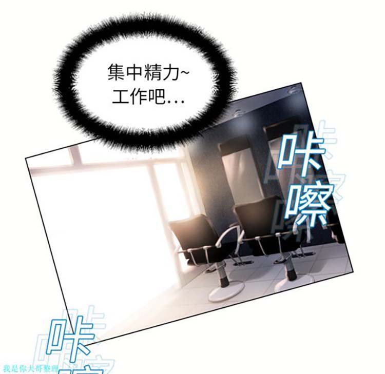 湿乐园 第12话 第83页