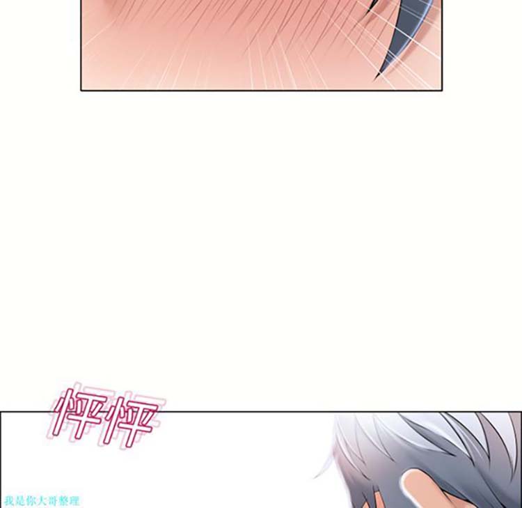 湿乐园 第12话 第87页