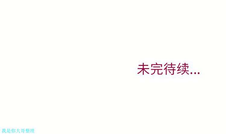湿乐园 第12话 第92页