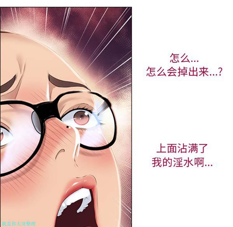 湿乐园 第13话 第24页