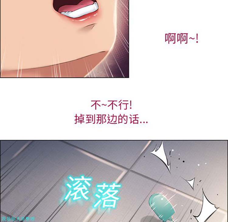 湿乐园 第13话 第25页
