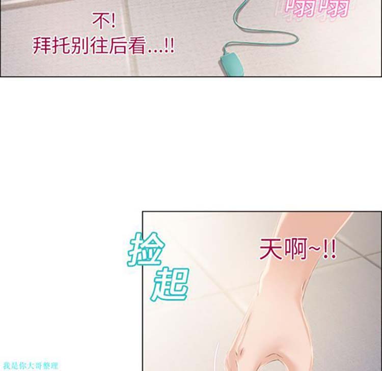 湿乐园 第13话 第33页