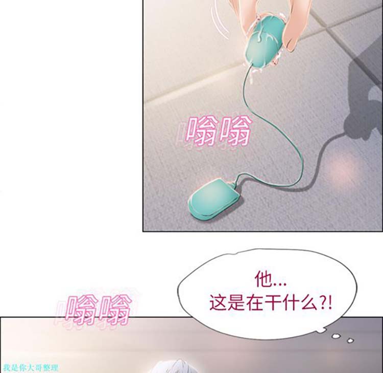 湿乐园 第13话 第34页