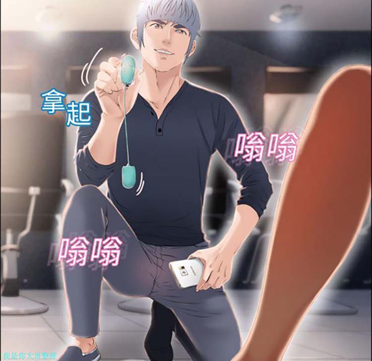 湿乐园 第13话 第35页