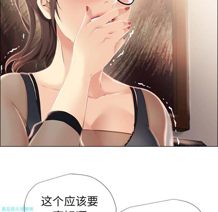 湿乐园 第13话 第37页