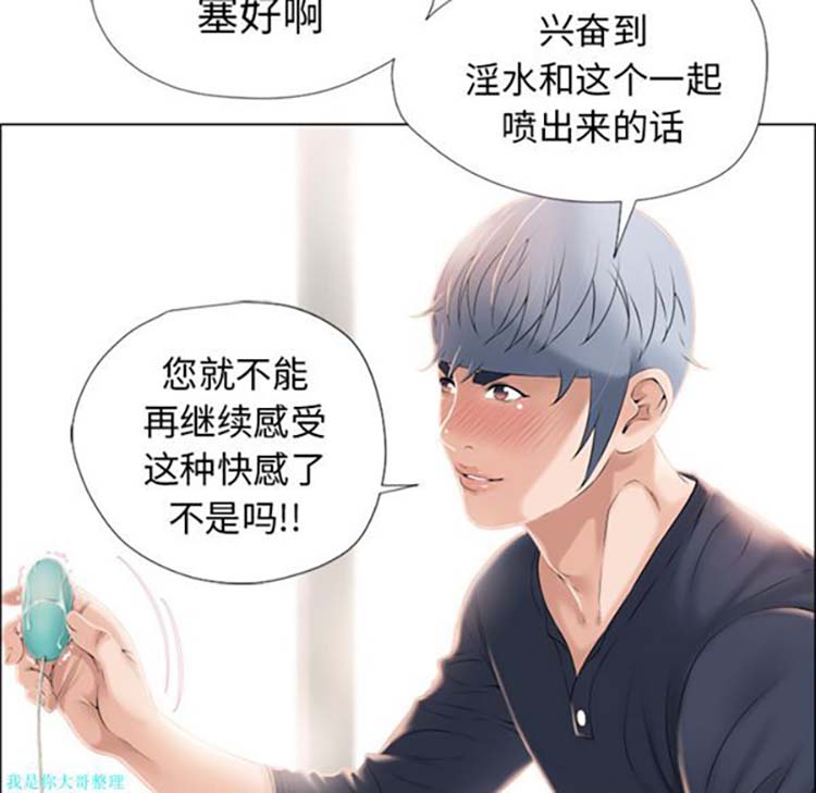 湿乐园 第13话 第38页