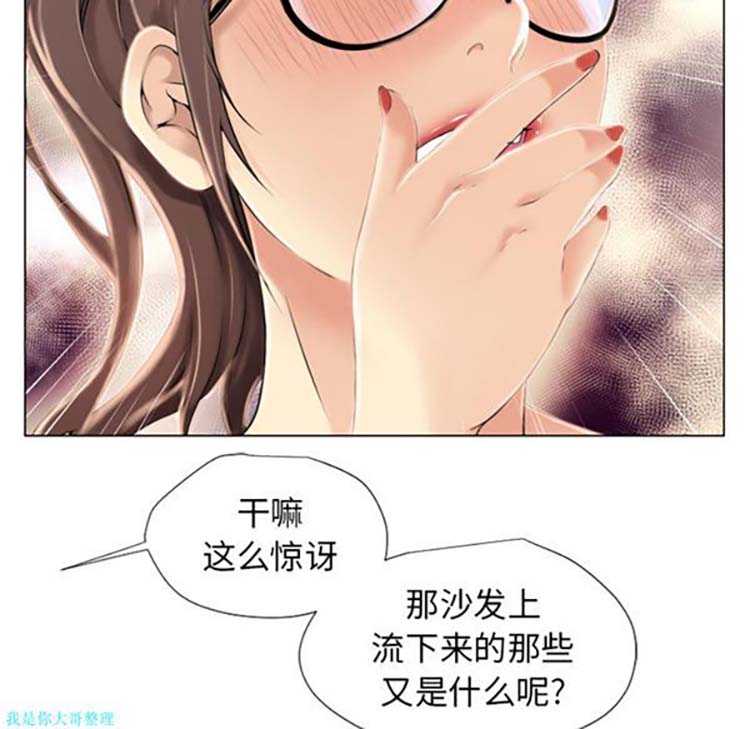 湿乐园 第13话 第40页