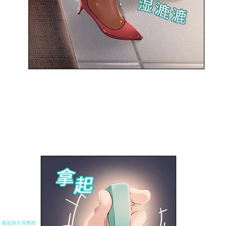 湿乐园 第13话 第43页