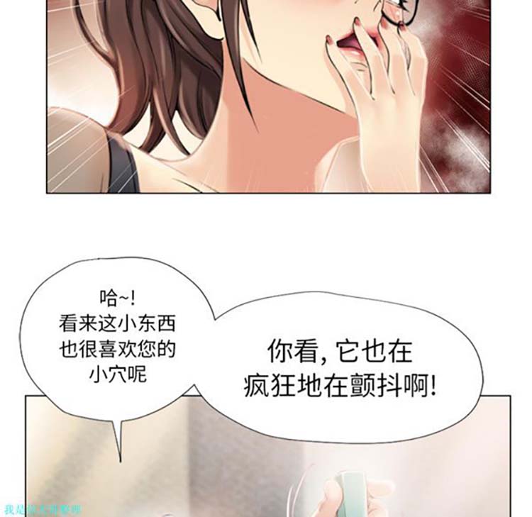 湿乐园 第13话 第45页