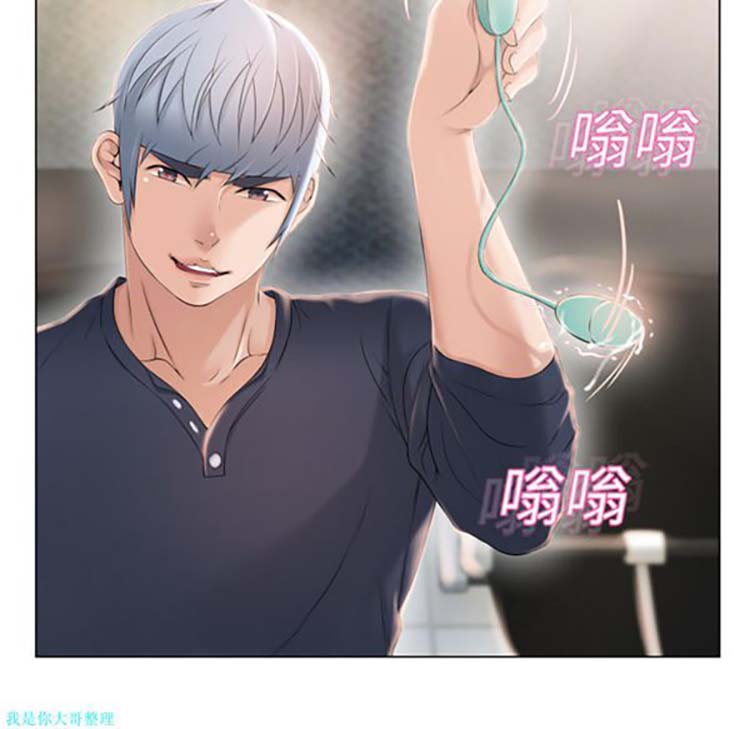 湿乐园 第13话 第46页
