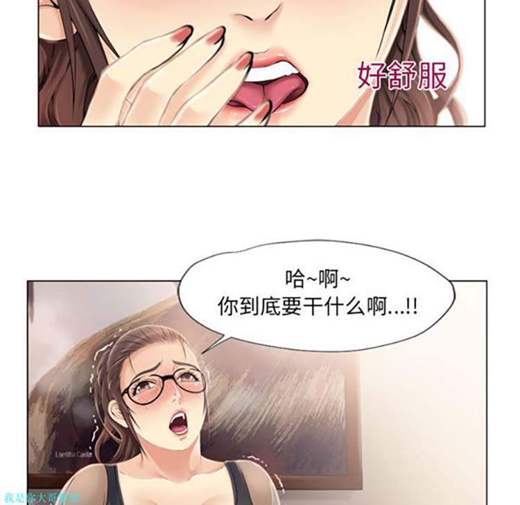 湿乐园 第13话 第50页