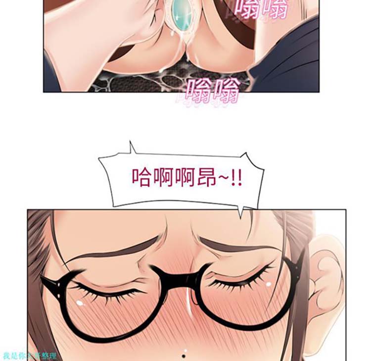 湿乐园 第13话 第49页