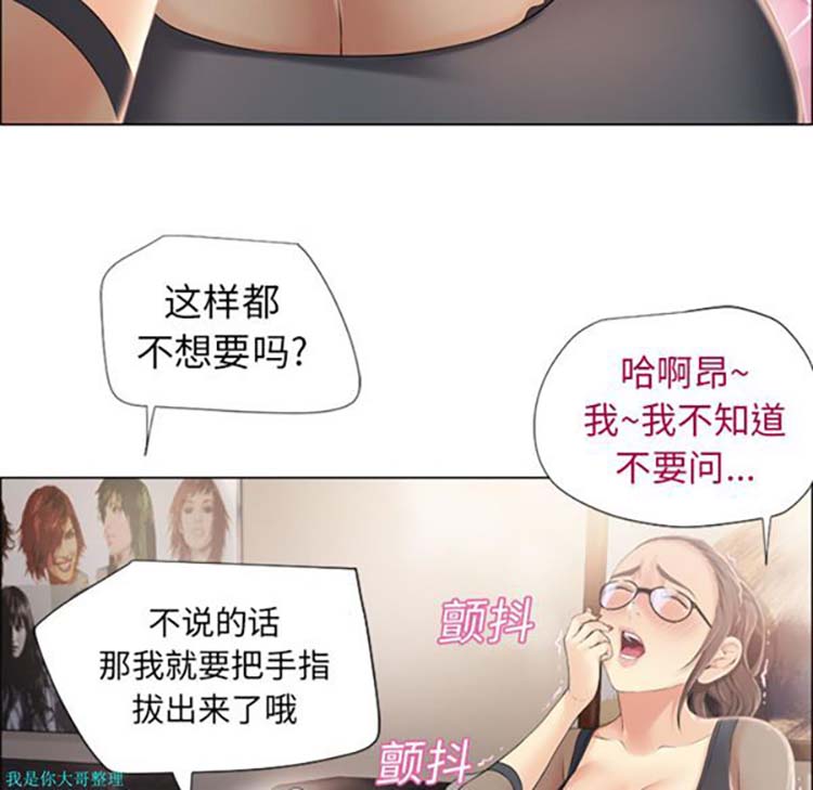 湿乐园 第13话 第56页