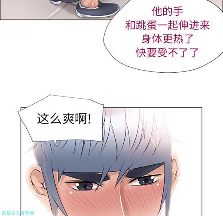 湿乐园 第13话 第58页