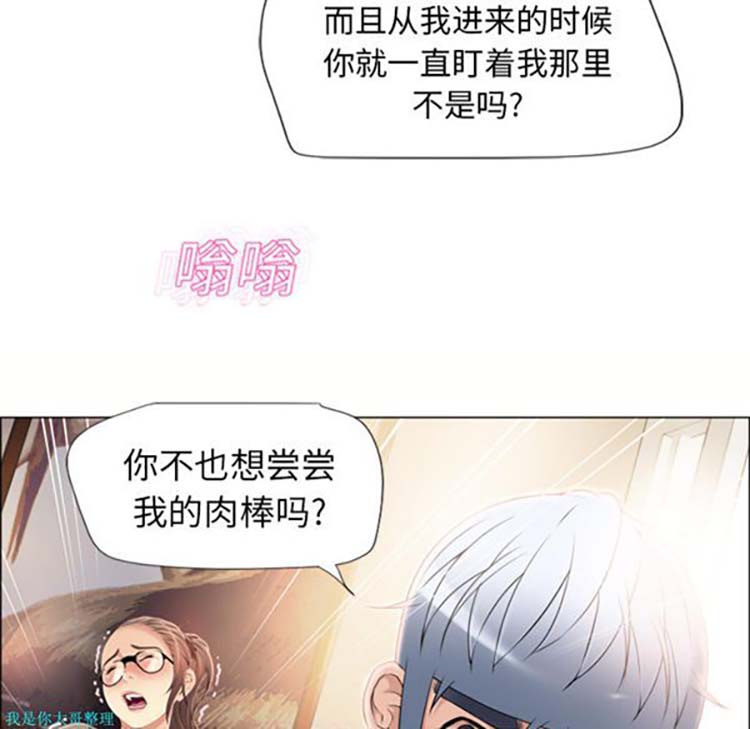 湿乐园 第13话 第72页