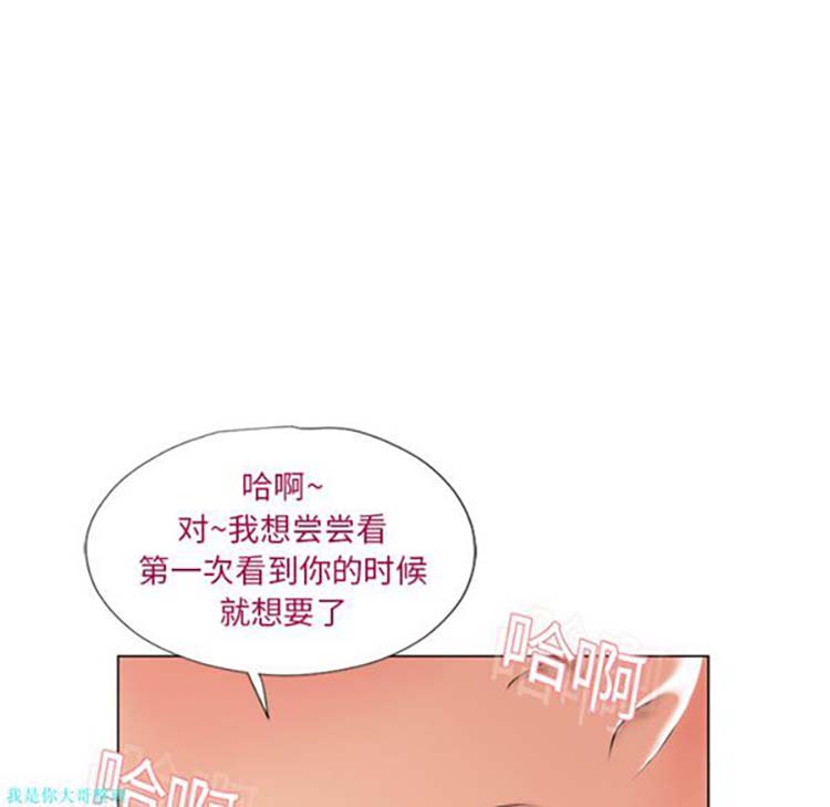 湿乐园 第13话 第74页