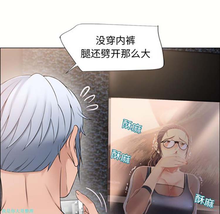 湿乐园 第13话 第68页