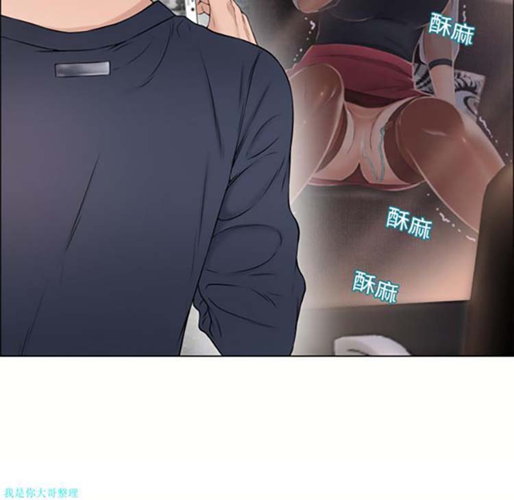 湿乐园 第13话 第69页