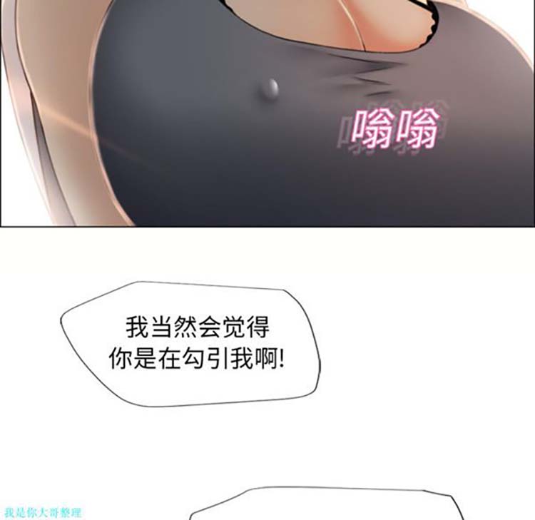 湿乐园 第13话 第71页