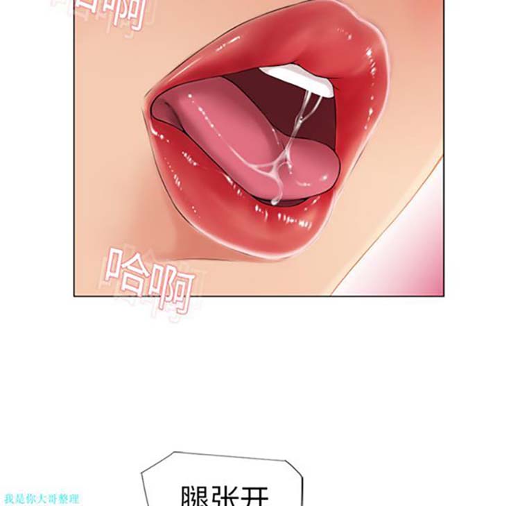 湿乐园 第13话 第75页