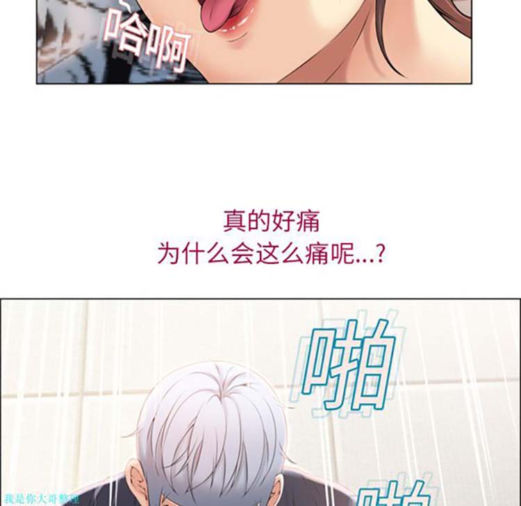 湿乐园 第13话 第84页