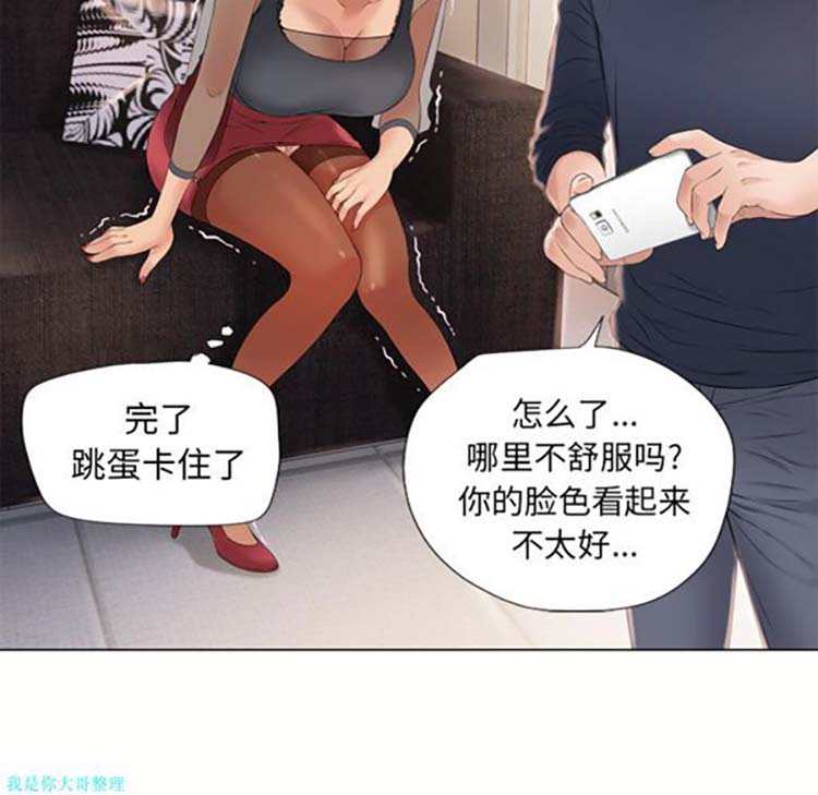 湿乐园 第13话 第97页