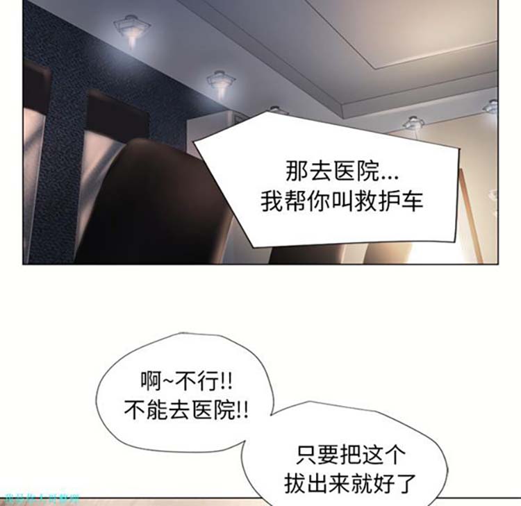 湿乐园 第13话 第101页