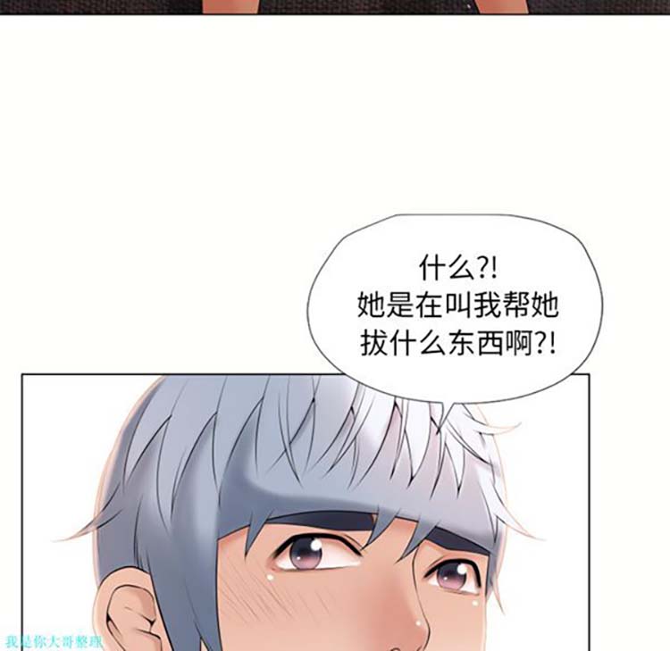 湿乐园 第13话 第103页