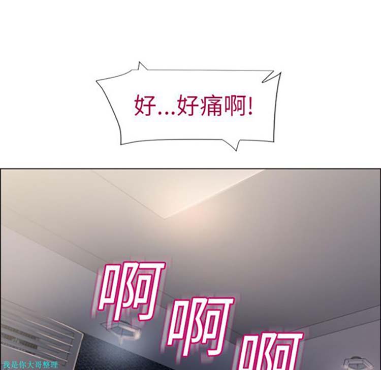 湿乐园 第13话 第88页
