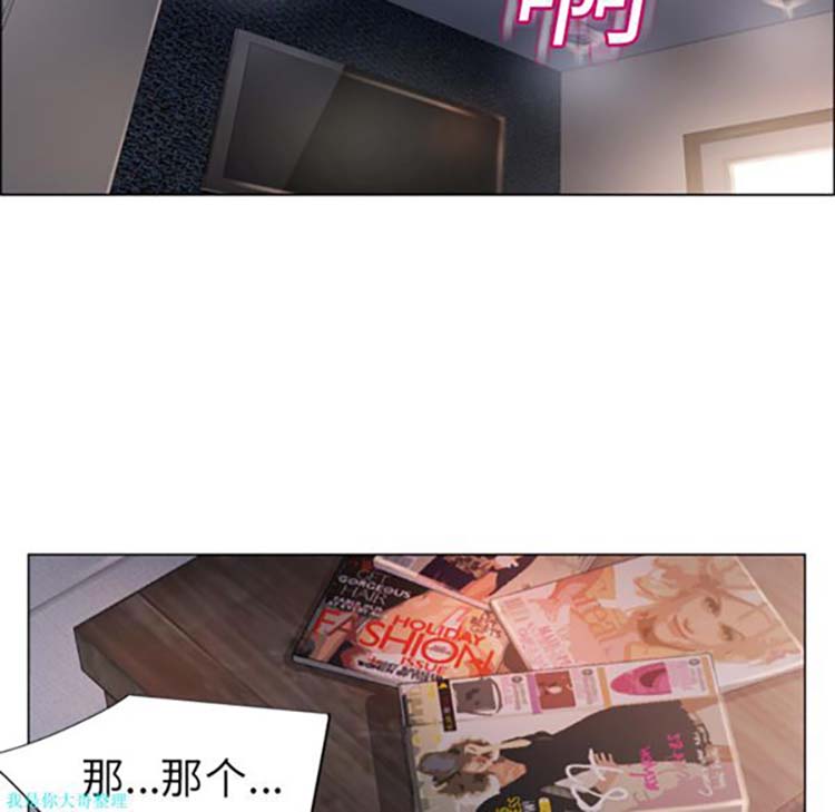 湿乐园 第13话 第89页