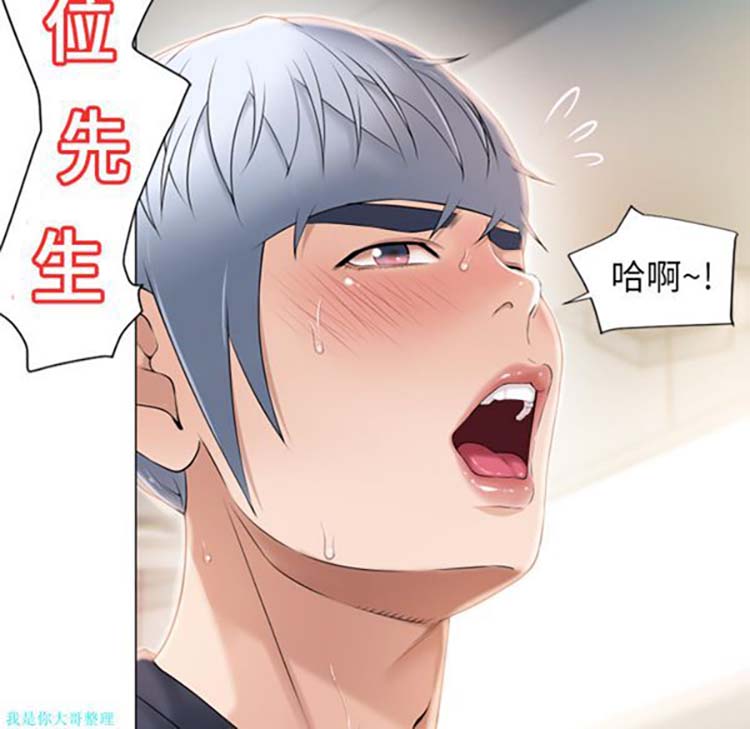湿乐园 第13话 第91页