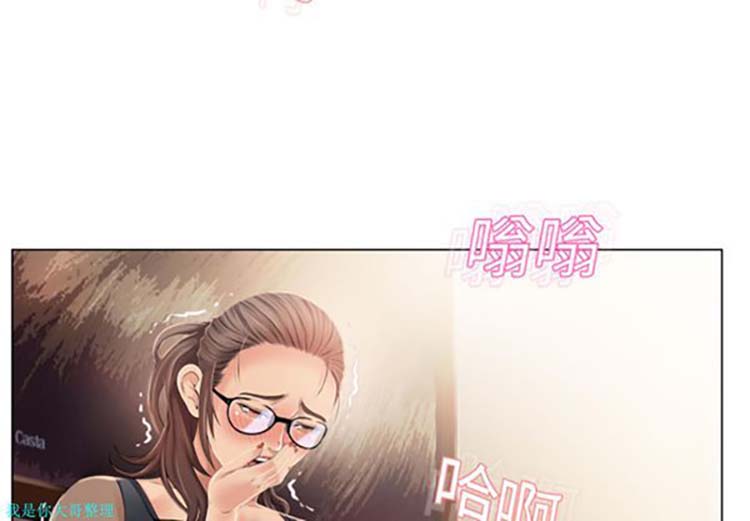 湿乐园 第13话 第3页