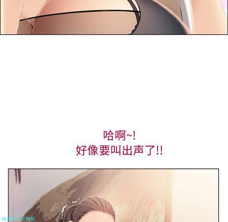 湿乐园 第13话 第7页