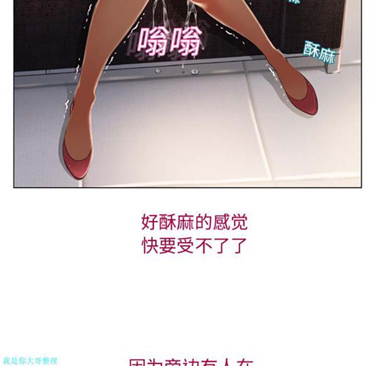 湿乐园 第13话 第9页