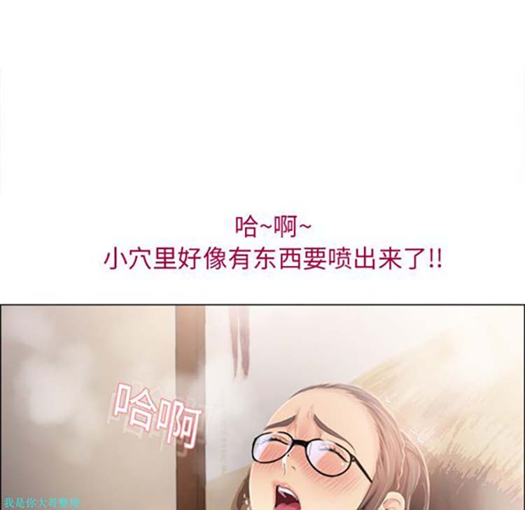 湿乐园 第13话 第11页