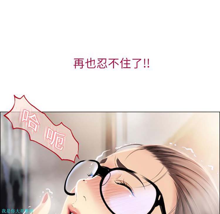 湿乐园 第13话 第15页