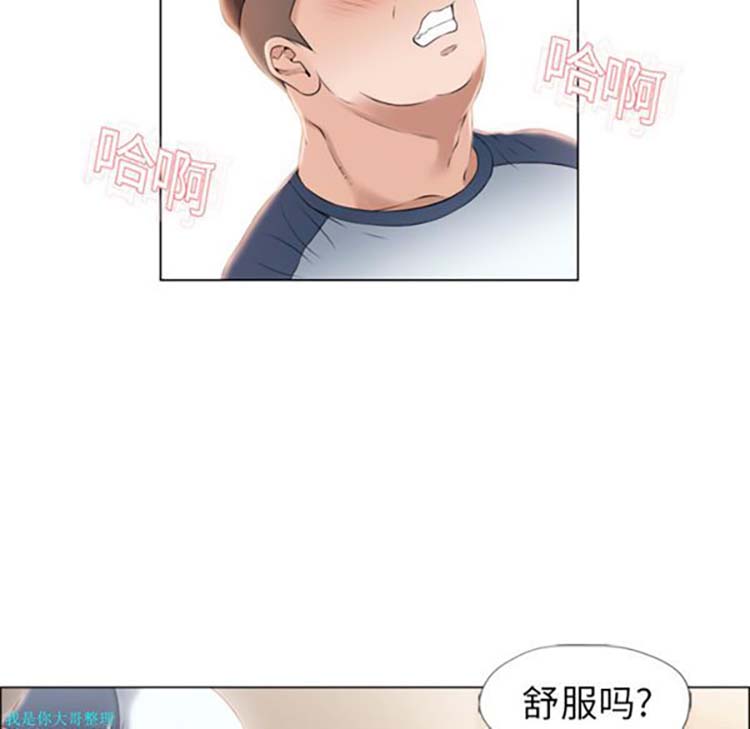 湿乐园 第16话 第5页