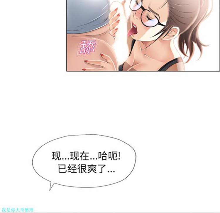湿乐园 第16话 第8页