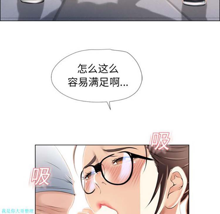 湿乐园 第16话 第10页
