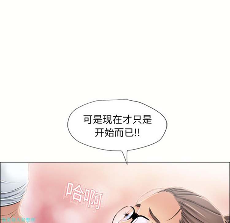 湿乐园 第16话 第24页