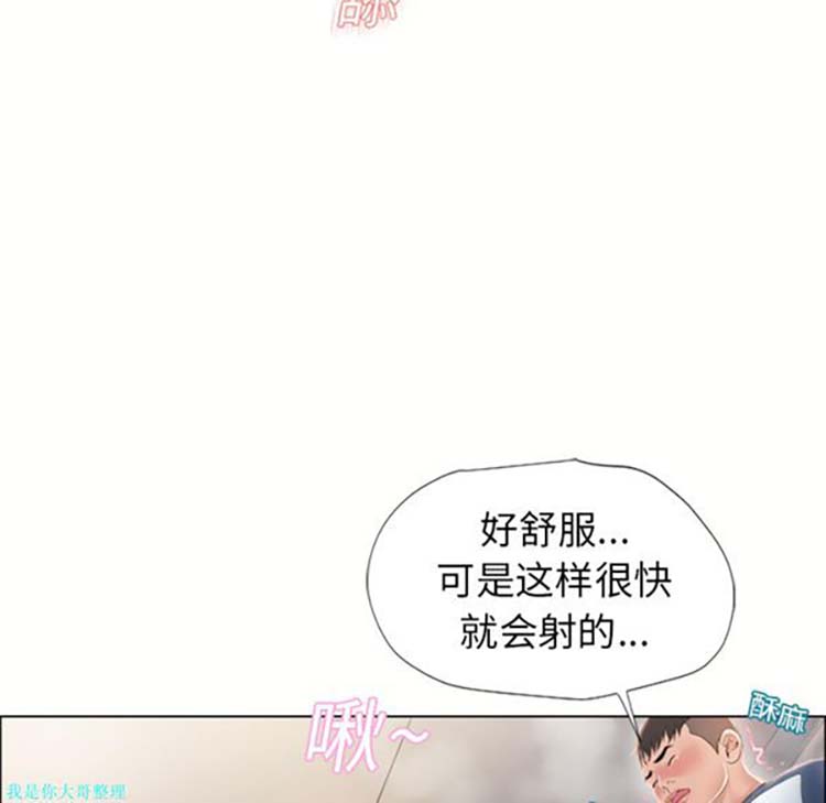 湿乐园 第16话 第22页