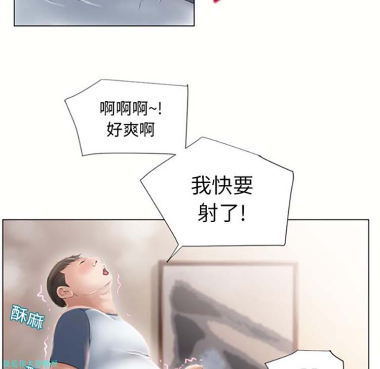 湿乐园 第16话 第32页