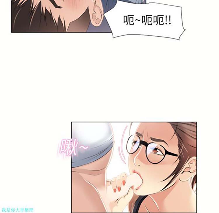 湿乐园 第16话 第40页
