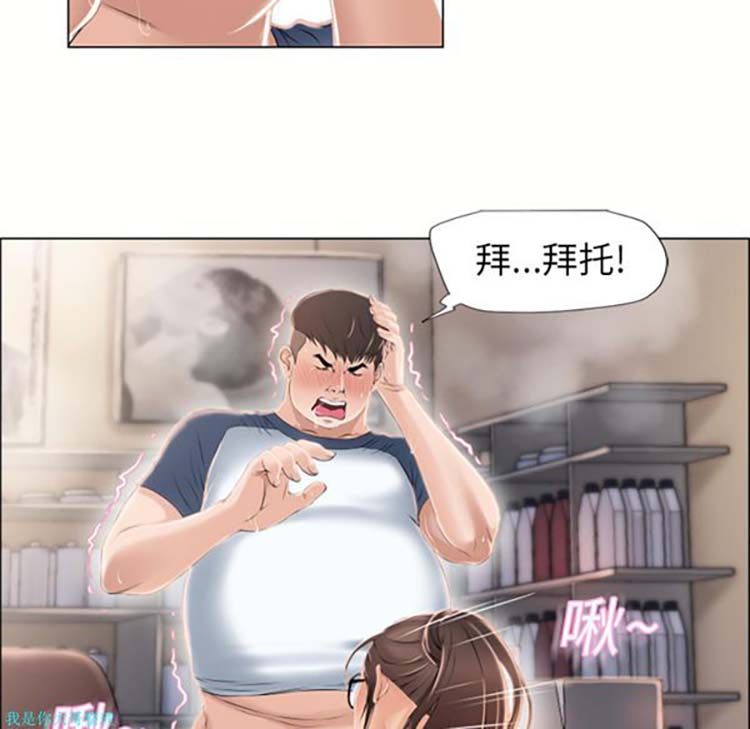 湿乐园 第16话 第42页