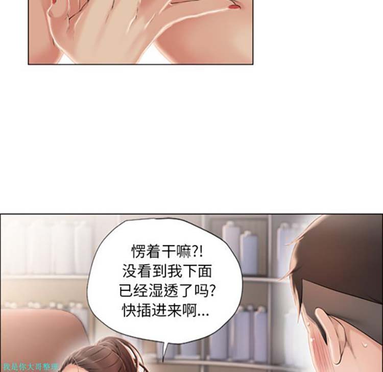 湿乐园 第16话 第52页