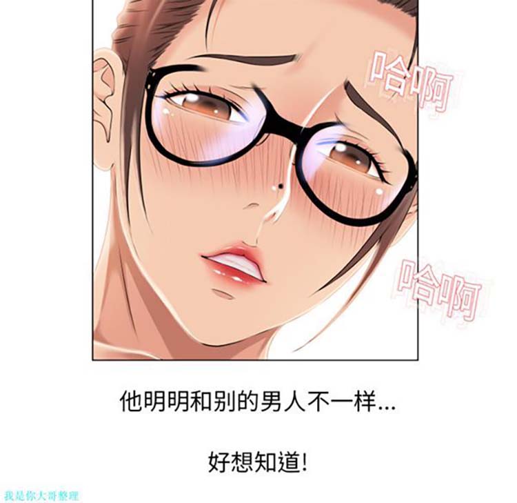 湿乐园 第16话 第82页